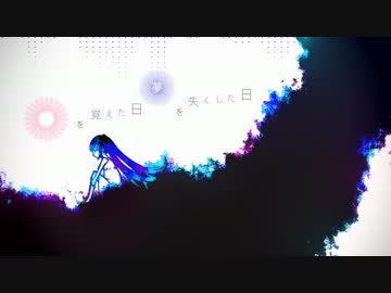 【初音ミク】 「 リトルパレード 」 【オリジナルMV】