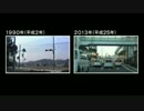 【むかし&23年後車載】港北ニュータウンを走ってみた