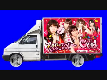 広告宣伝車BB.tekoki