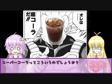 【バーガーバーガー２】ゆかりちゃんの社長日記【VOICEROID＋実況】part9