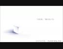 コトバノハコ 歌ってみた