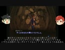【真・女神転生Ⅲマニアクスクロニクル】ゆっくり珍道中第五カルパ編3