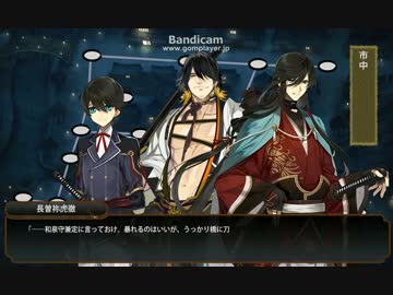 【刀剣乱舞】京都回想