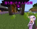 【Minecraft】目指せソードマスターゆかりPart9【結月ゆかり】