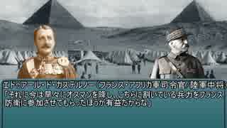 HOI2DH「オスマン帝国、瀕死の病人の戦い」第5話