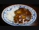 カレーライス