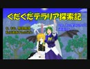 【ゆっくり達と】第16回ぐだぐだテラリア探索記　早苗さんとIDM