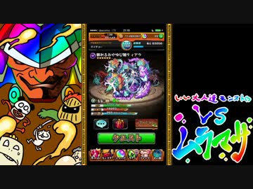 【モンスト】いい大人達がムラマサ戦を本気で遊んでみた。part1【実況】