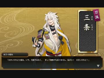 【実況】同性愛には目覚めない刀剣乱舞 part29