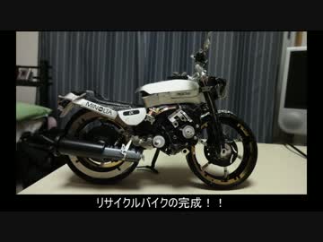 これはバイクですか？いいえカメラです【リサイクル工作】