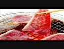 焼肉