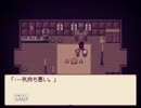 【実況】不思議な奴等がAlicemare:Part4【初Na鈴】