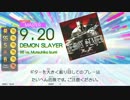 【GD Tri-Boost】DEMON SLAYER(MAS-G/B)
