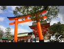 【旅行動画】たまには「京都・大阪」を旅してみよう【その1】