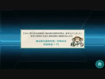 超人気【艦これ】初見【実況プレイ】Part419