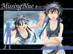ダラダラと、MissingBlueやってみた【実況プレイ】その149