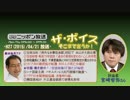【宮崎哲弥】ザ･ボイス そこまで言うか！H27/04/21【特選･裏を読め!②】