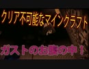 【Minecraft】クリア不可能なマインクラフト：7【ゆっくり実況】