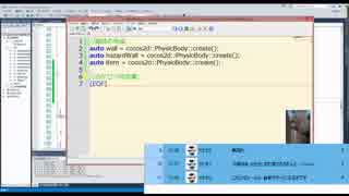 放送日2015年4月7日(火)cocos2d-xを学ぶ125枠目