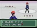 ポケモン ベガ　ターナー登場イベント(前半)