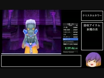 DS版FF3_バグありRTA_7:27:56_Part8/10