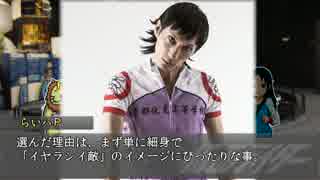 ＜第二部＞小説 K@men Rider 解説編 ＃08