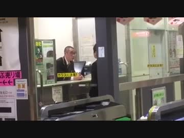 JR東日本の駅員に何が起こったのか？