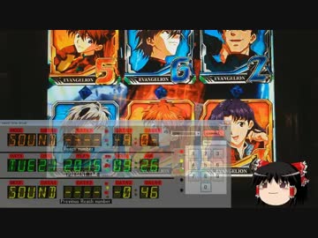 パソコンでパチンコ制御してみたver4　エヴァ5