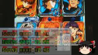 パソコンでパチンコ制御してみたver4　エヴァ5