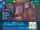 立凪家+αのセカキュー探索 Part_09