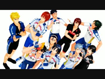 【ペダルMMD】ゴーゴー・クライム船【新旧箱学】