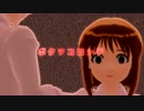 【MMD】カミサマネジマキ【ユキホ】