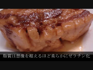 【極貧レシピ】ラフテー1kg　箸でつかめないほどトロトロ　24時間で作る