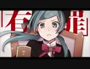 恋愛裁判うたってみた【でいあ】