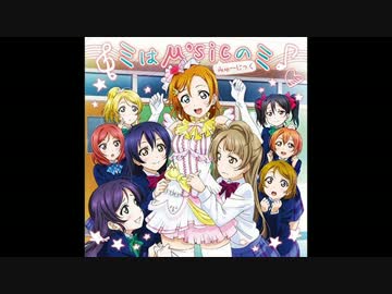 【ラブライブ！】ミはμ'sicのミピッチ下げたらしっとりイケメン