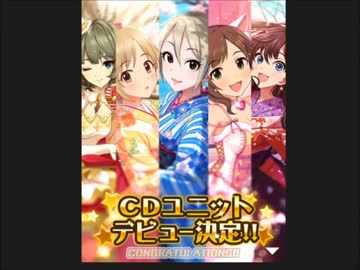 第4回シンデレラガール総選挙結果発表