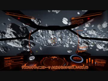 【Elite:Dangerous】穏やかな気持ちで旅したい【ゆっくり】