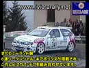 ゆっくりのＷＲＣ講座番外編  （おそらく）月刊キットカー４月号