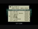 ３つのハードのタクティクスオウガＢＧＭを同時再生する試み１