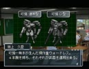 いっちょガンパレード・マーチを初見実況プレイ　part23