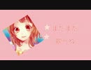［オリジナルPV］ 誕生日に 愛言葉Ⅱ 歌ってみた