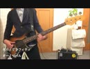 [童貞 21](ベース)  オー！リバル 弾いてみた [劇場版 名探偵コナン ]