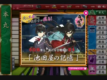 刀剣乱舞　刀を集めるため(半裸をみるため)実況する男　46本目
