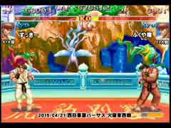 スパIIX 西日暮里バーサス火曜東西戦 2015/04/21 1/3