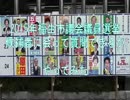2015年福生市議会議員選挙候補者に会って質問できるかやってみた