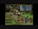 幻想水滸伝２をマイペースに実況part77