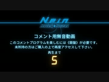 Sound Horizon - Nein コメント用無音動画