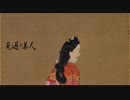 [GUMIと猫村いろは] 見返り美人 [カバー]