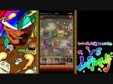 【モンスト】いい大人達がムラマサ戦を本気で遊んでみた。part2【実況】