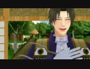 【MMD刀剣乱舞】主命とあらば【へし切長谷部】